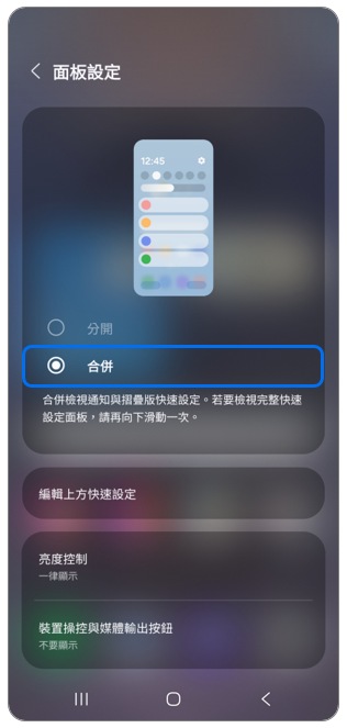3. 點選「合併」。示意圖