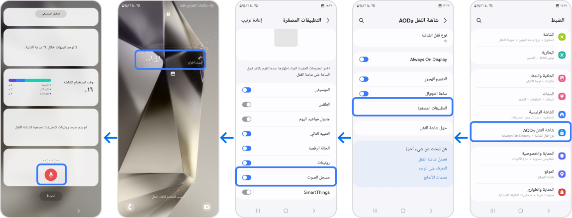 voice note recording