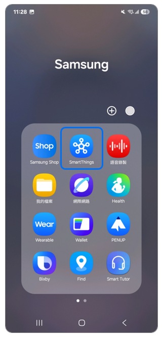 1. 開啟「SmartTings」。示意圖