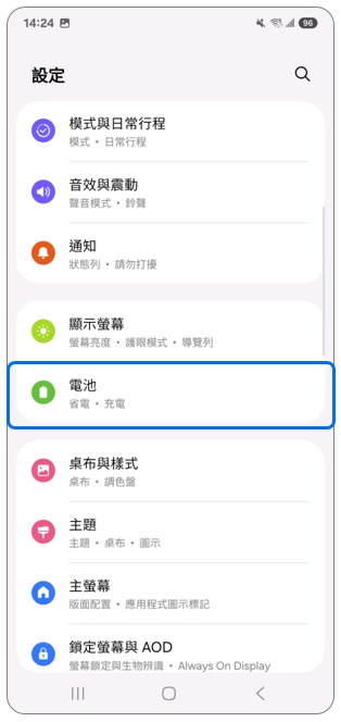 2. 點選「電池」。示意圖