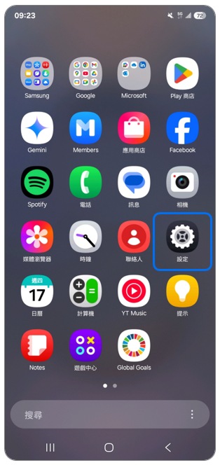 1. 點選「設定」。示意圖