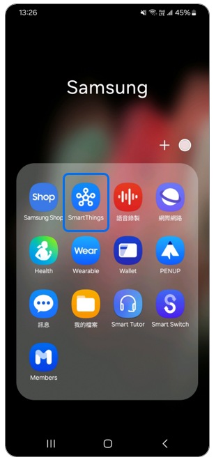 1. 開啟「SmartTings」。示意圖