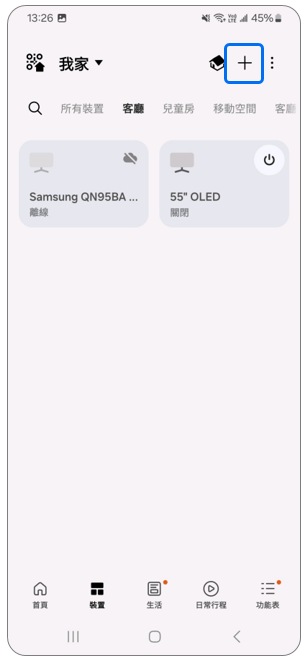 3. 點選新增「 +」。示意圖