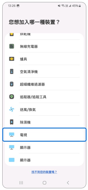 5. 點選「電視」。示意圖
