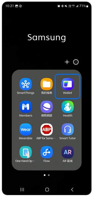 1. 開啟「Wallet」應用程式。示意圖
