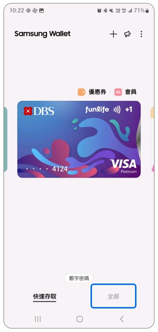 2. 點選右下角「全部」。示意圖