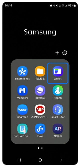 1. 開啟「Wallet」。示意圖