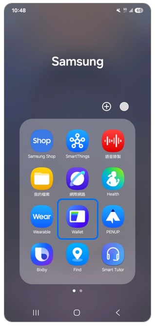 1. 開啟「Wallet」。示意圖