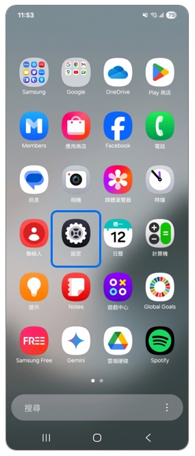 1. 開啟「設定」。示意圖