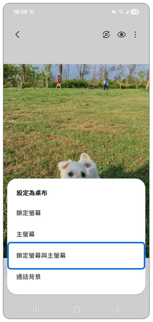 4. 點選「鎖定螢幕與主螢幕」。示意圖