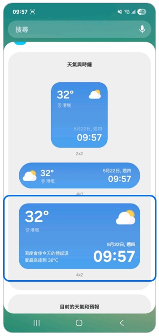 4. 選擇喜歡的樣式。示意圖