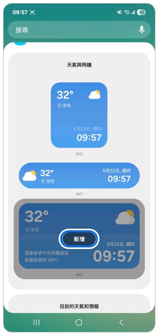 5. 點選「新增」。示意圖