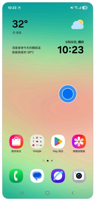 1. 長按主螢幕上的空白處。示意圖