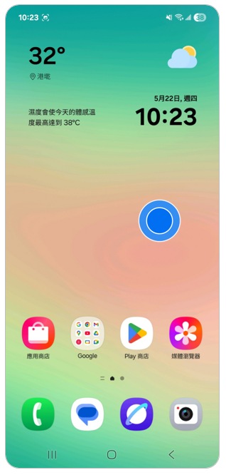 1. 長按主螢幕上的空白處。示意圖