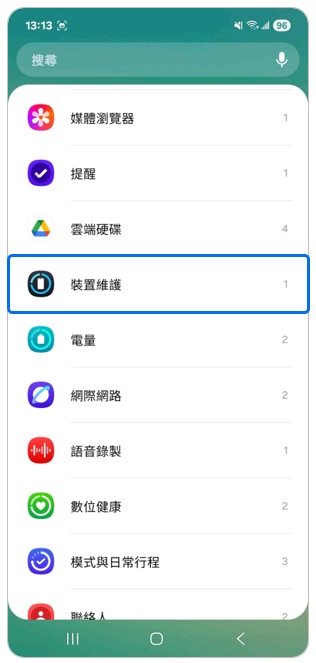 3. 點選「裝置維護」。示意圖