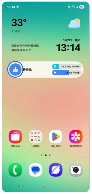 6. 點選「刷子」即可立即啟動 裝置維護。示意圖