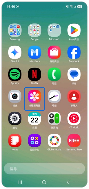 1. 開啟「媒體瀏覽器」。示意圖