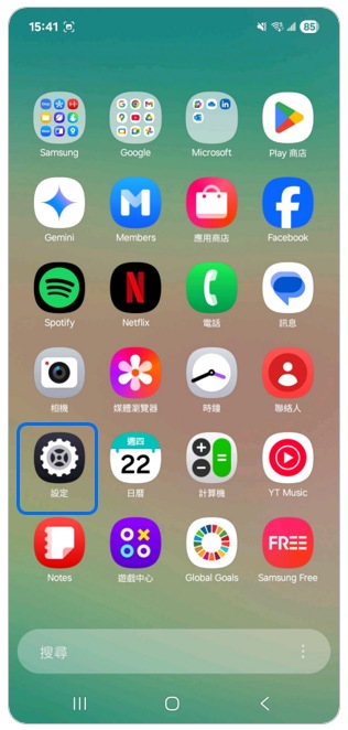 1. 開啟「設定」。示意圖