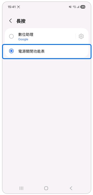 5. 選擇「電源關閉功能表」。示意圖