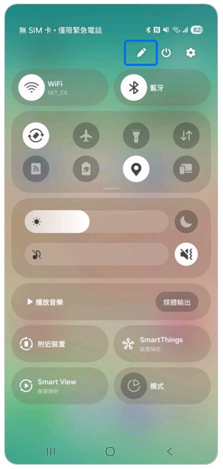 2. 點選「編輯」。示意圖