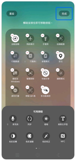 5. 點選右上角「完成」。示意圖