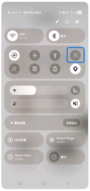 2. 點選「拍攝截圖」。示意圖