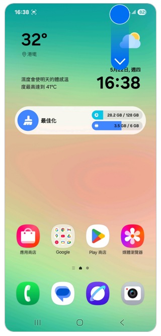 1. 由右上向下滑動以開啟快速設定面板。示意圖