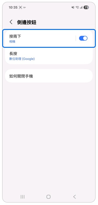 4. 點選「按兩下」。示意圖
