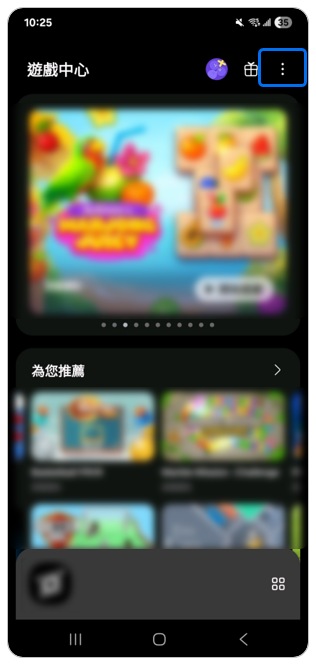 1. 點選右上角更多「︙」。示意圖