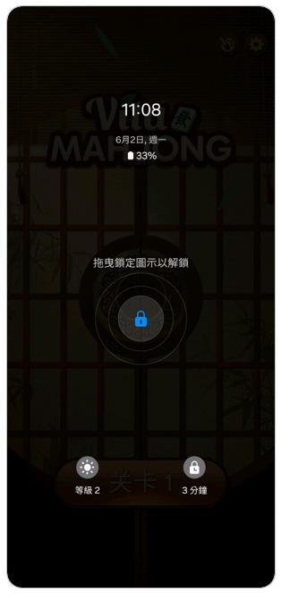 2. 拖移鎖定圖示以解除鎖定。示意圖