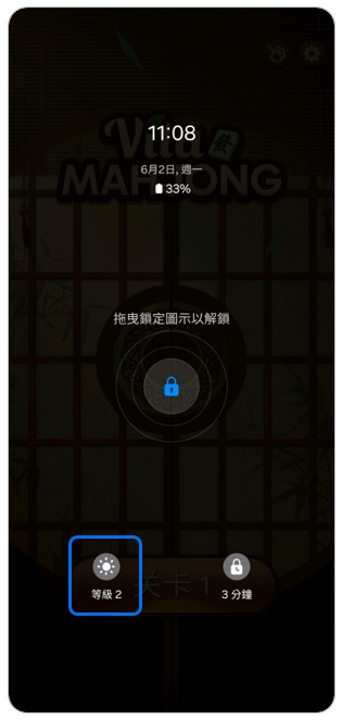 1. 在開啟誤觸防護時,點選「亮度」。示意圖