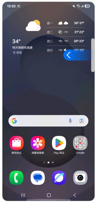 1. 從側邊滑出「側螢幕面板」。示意圖