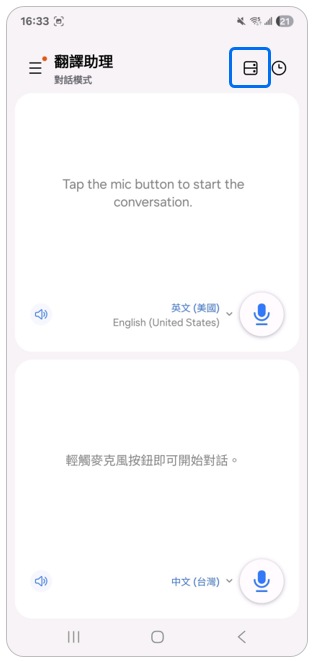 4. 點選「變更檢視模式」以方便對方閱讀。示意圖