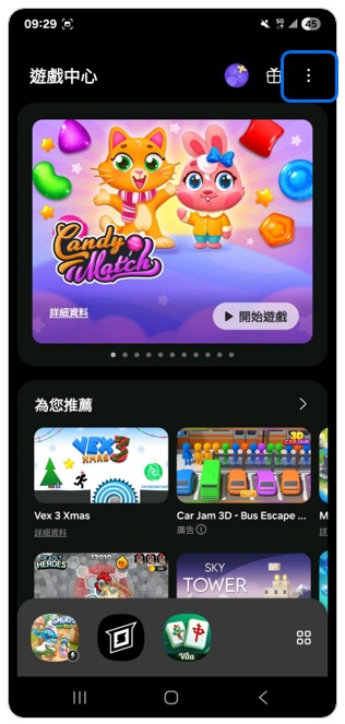 2. 點選更多「︙」。示意圖