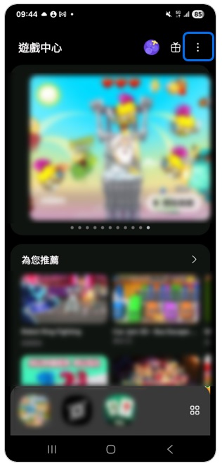 1. 點選右上角更多「︙」。示意圖