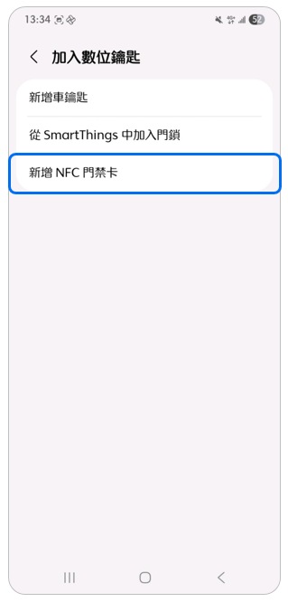 3. 點選「新增 NCF 門禁卡」。示意圖