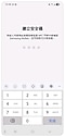 5. 輸入安全碼。若有其他人要新增此卡片,則需輸入此密碼。示意圖
