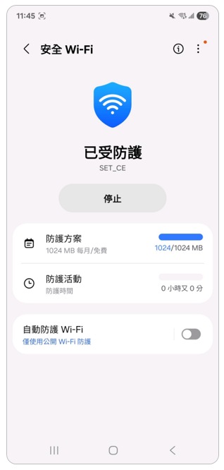 6. 網路變為受保護的狀態。示意圖