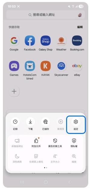 2. 點選「設定」。示意圖