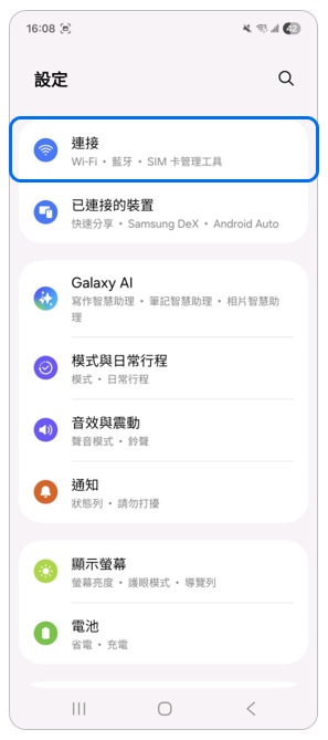 2. 點選「連接」。示意圖