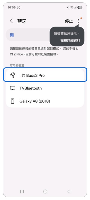 4. 點選「Buds 3」。示意圖