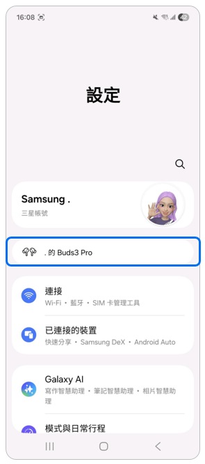 8. 在設定中即可看到配對完成的 Buds 3。示意圖
