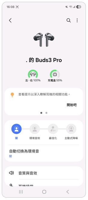9. Buds 3 控制介面。示意圖