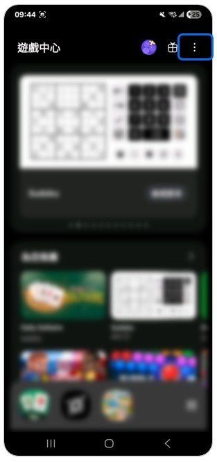 1. 點選右上角更多「︙」。示意圖