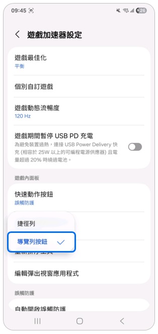 4. 選擇「導覽列」。示意圖