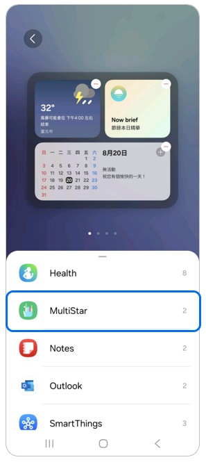 13. 點選「MultiStar」。示意圖