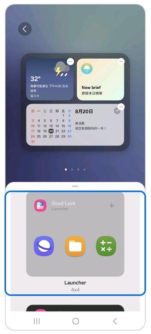 14. 選擇「Launcher」。示意圖