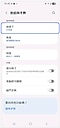初始設定