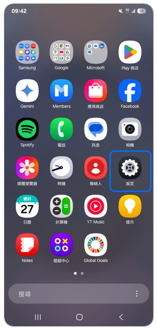1. 開啟「設定」。示意圖