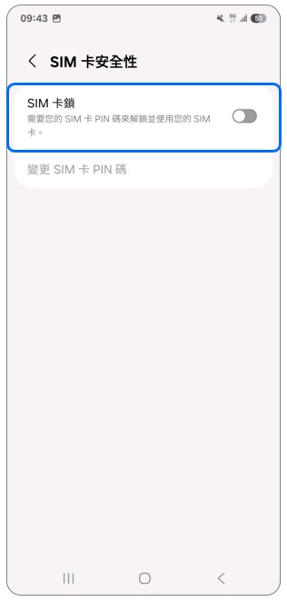 5. 開啟/關閉「SIM 卡鎖」。示意圖